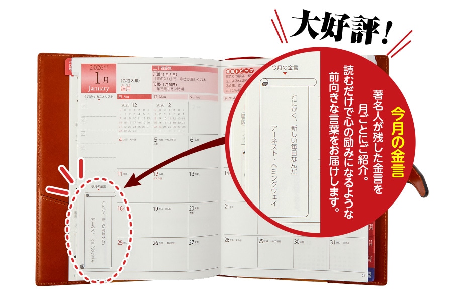 公式】ユーキャンの通販ショップ ユーキャン手帳 2026年版｜ユーキャン