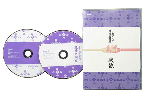 公式】ユーキャンの通販ショップ 純烈15周年記念BOX 純情烈将伝