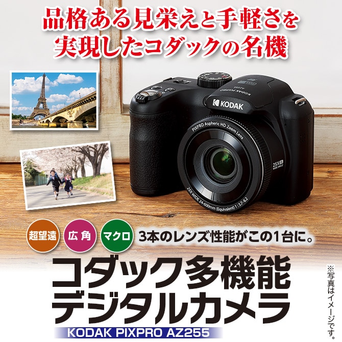 公式】ユーキャンの通販ショップ コダック多機能デジタルカメラ