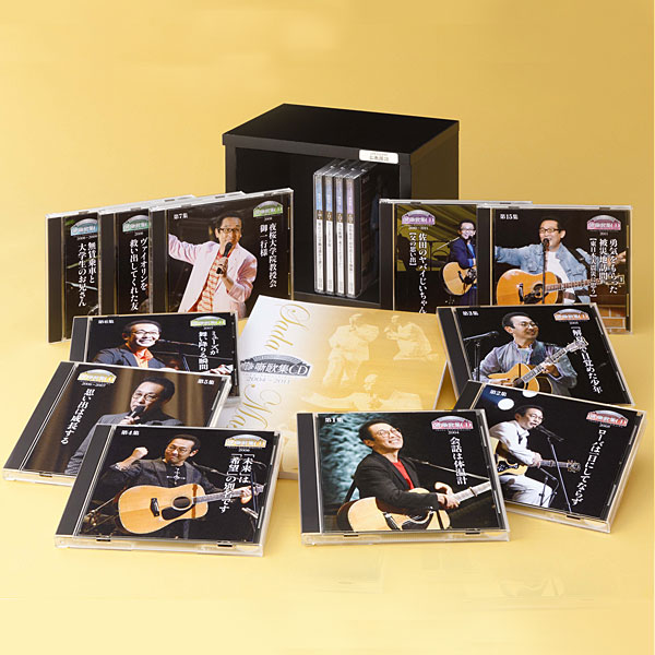 公式】ユーキャンの通販ショップ [さだまさし ステージトーク大全2] 續