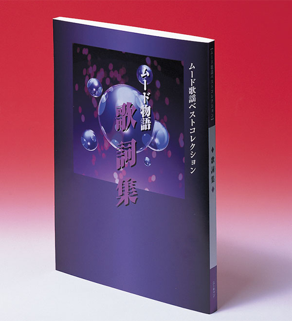 公式】ユーキャンの通販ショップ ムード物語 CD全12巻｜ユーキャン