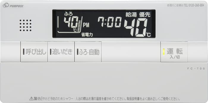 パーパス GX-1603AW-1が工事付セットで￥158,000（税込）！ | 給湯器は