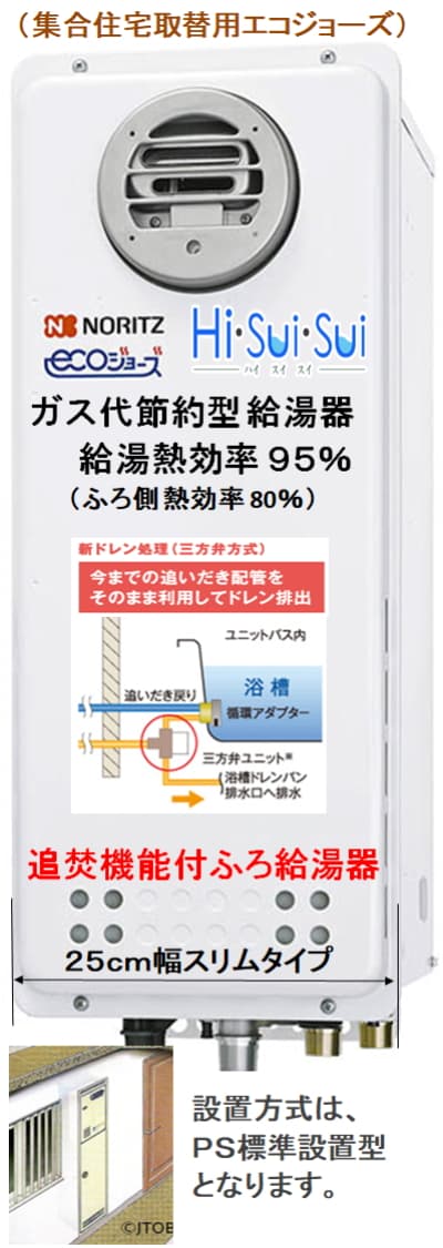 ノーリツ GT-1653SAWXからのお取替え 工事付セットで最安価格のご提案