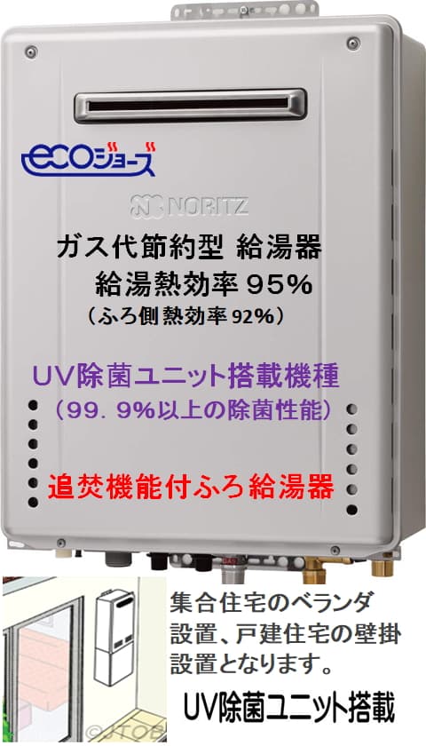 ノーリツ GT-C2442AWX-MBからのお取替え 工事付セットで最安価格のご