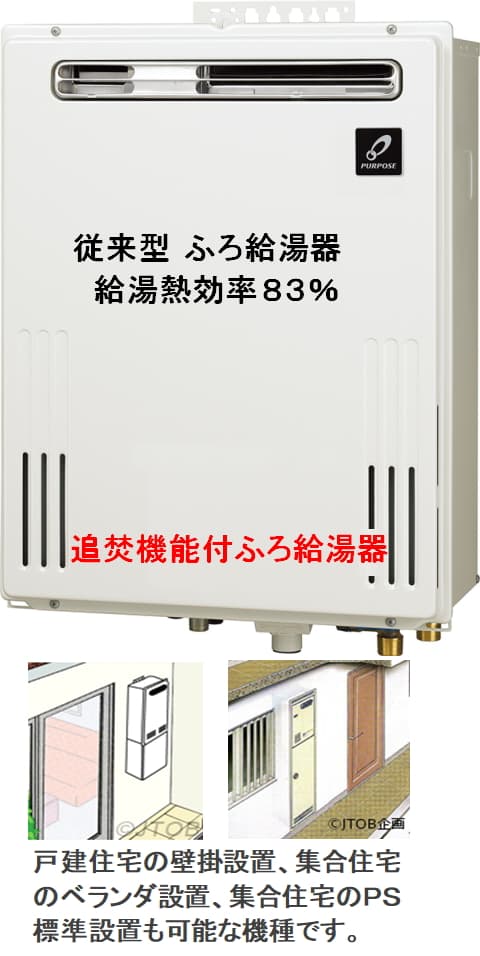 パーパス GX-1603AW-1が工事付セットで￥158,000（税込）！ | 給湯器は
