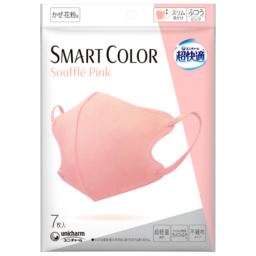 超快適®マスク SMART COLOR』から Soufflé Pink（スフレ ピンク）新