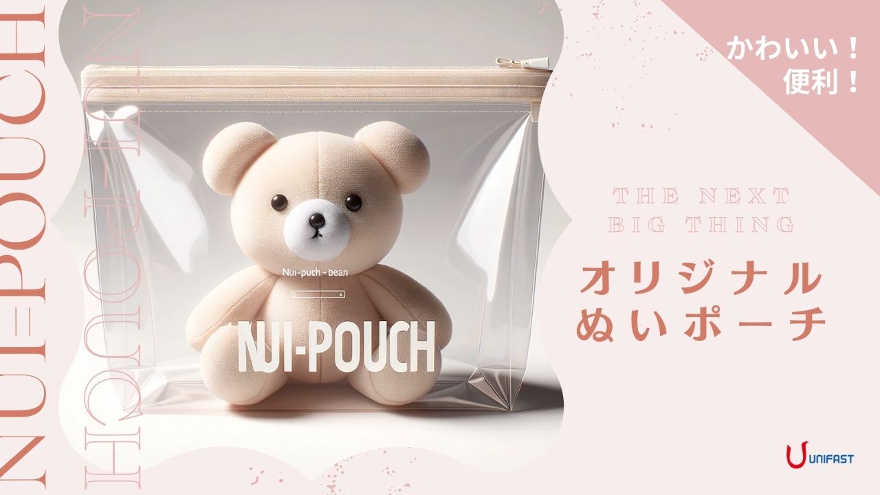 Yahoo!検索大賞ネクストブレイク2位「ぬいポーチ」かわいいノベルティ