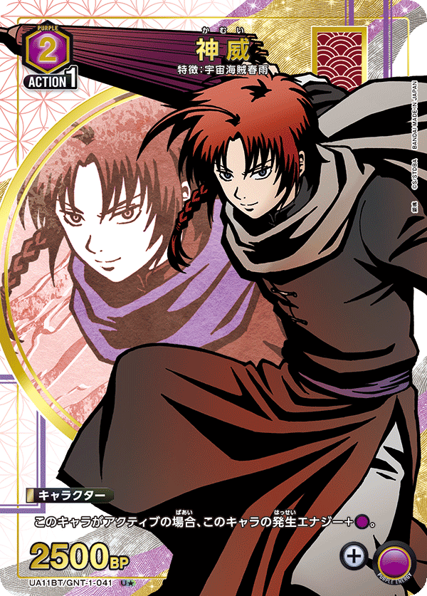 カードリスト｜ユニオンアリーナ｜UNION ARENA