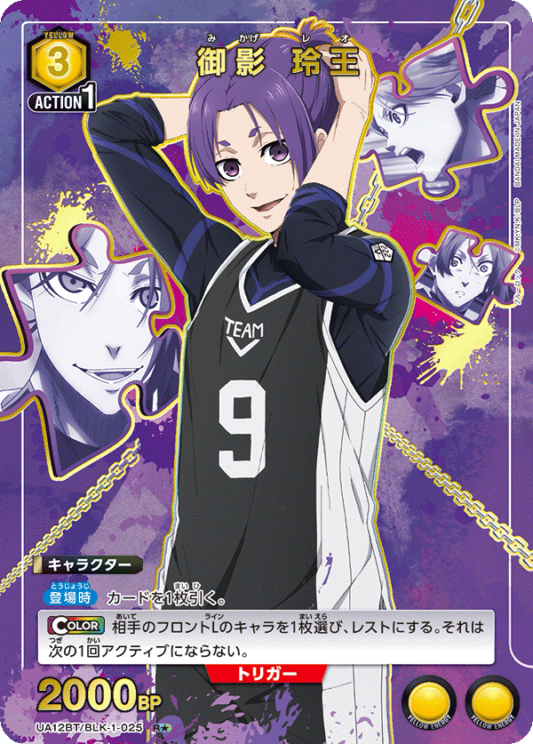 カードリスト｜ユニオンアリーナ｜UNION ARENA