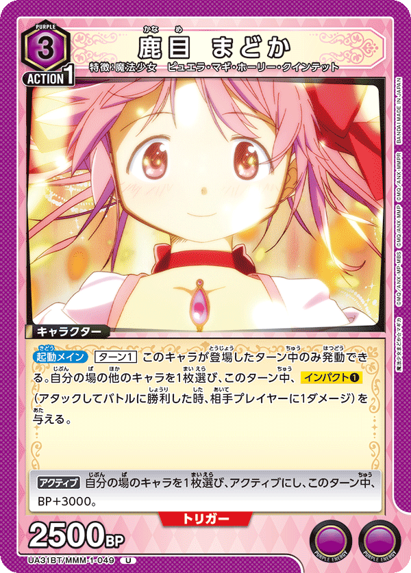 osica 魔法少女まどかマギカ 鹿目まどか winner OSICA オシカ 魔法少女