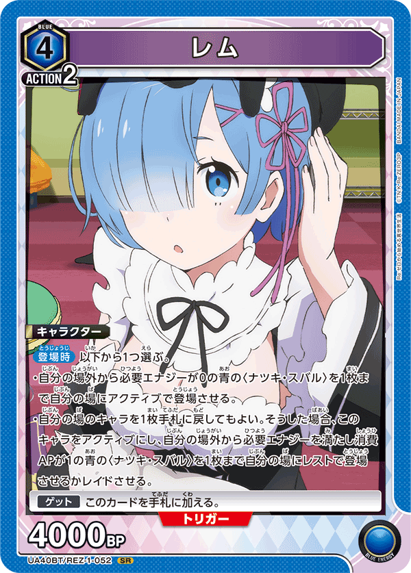 カードリスト｜ユニオンアリーナ｜UNION ARENA