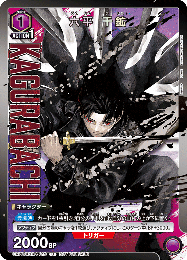 書店キャンペーンでプロモーションカードの配布が決定！ − ニュース