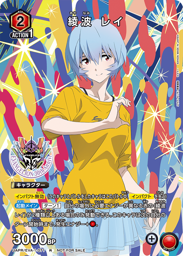 エヴァンゲリオン』30周年記念フェス 来場者へのカード配布決定