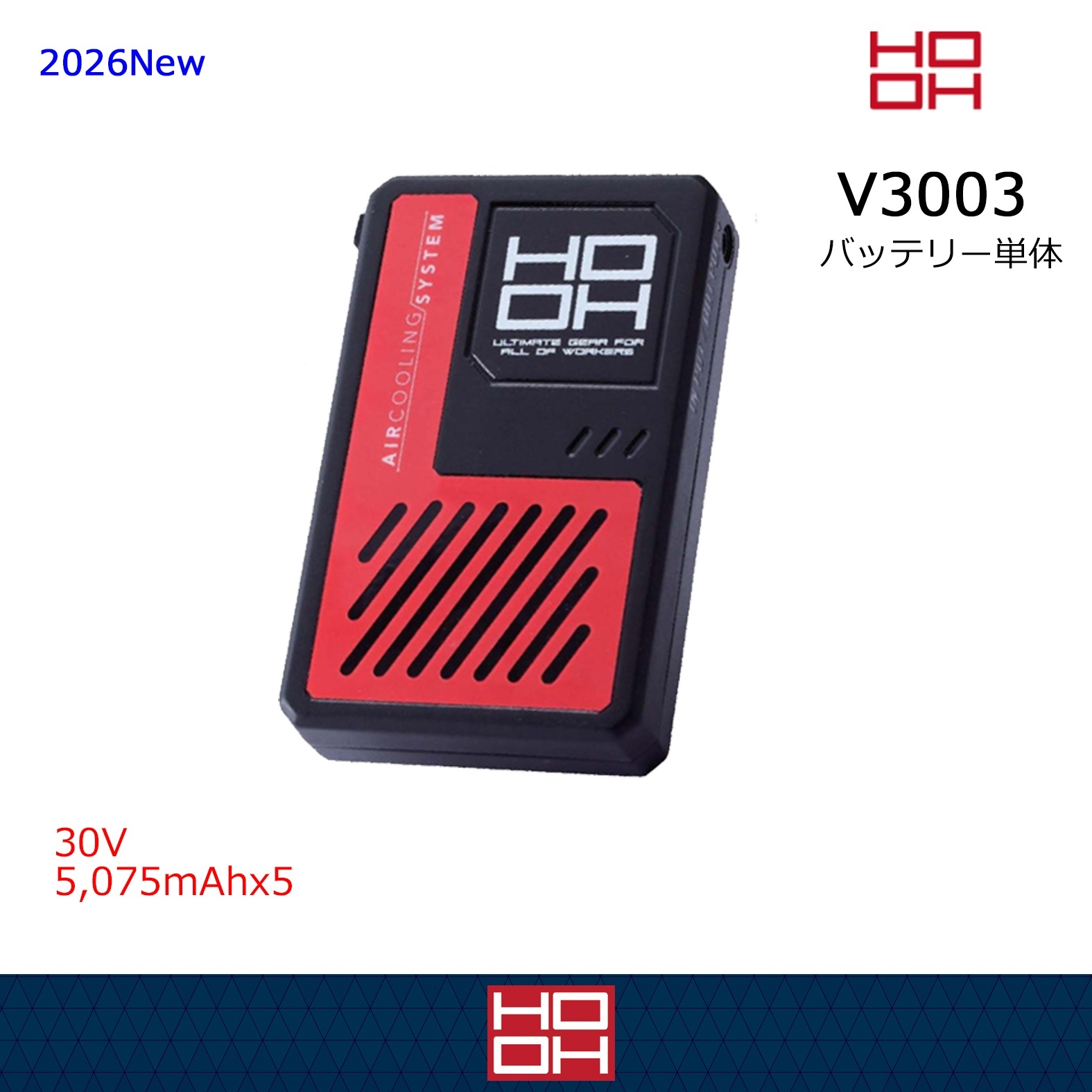 2026 HOOH快適ウェア-村上被服-｜空調服通販のユニステージ