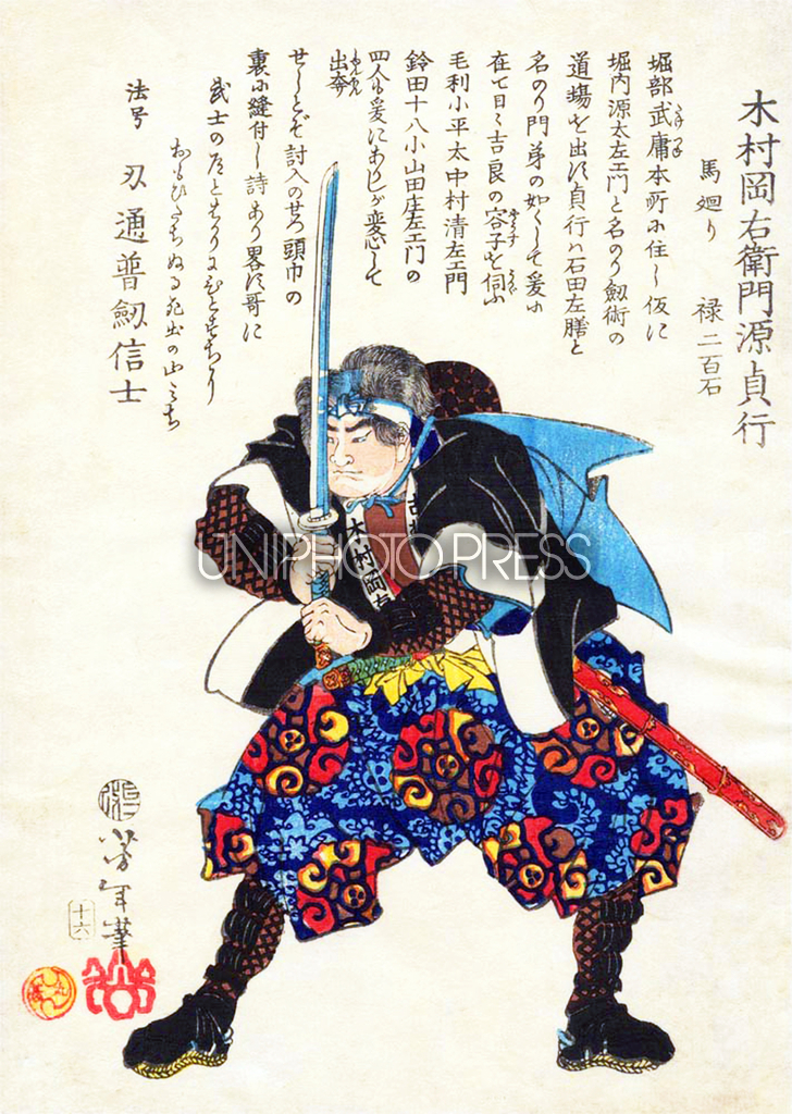 美術に見る、武士の世界 | UNIPHOTO PRESS ユニフォトプレス