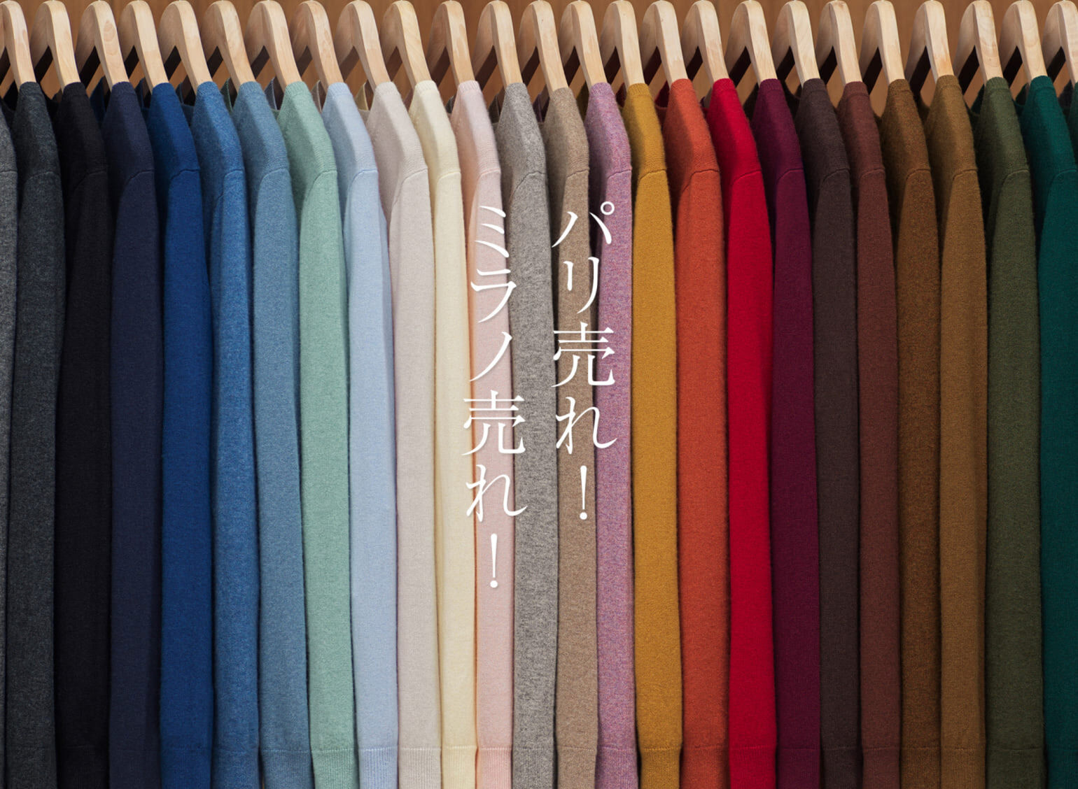 ユニクロの「カシミヤセーター」がヨーロッパを席巻｜UNIQLO TODAY'S