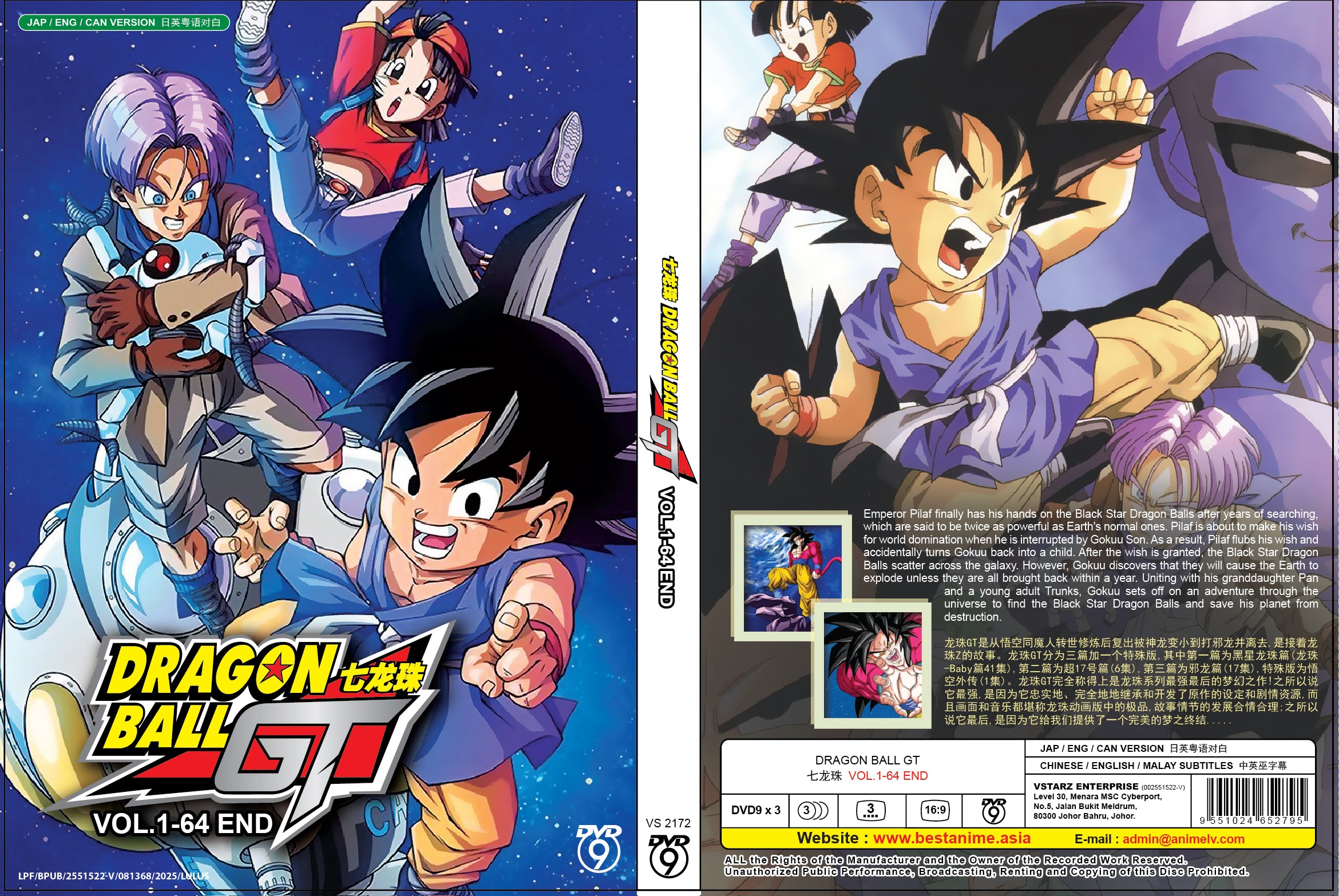 Original DVD - Dragon Ball Gt Vol.1-64 End – UNIQSO
