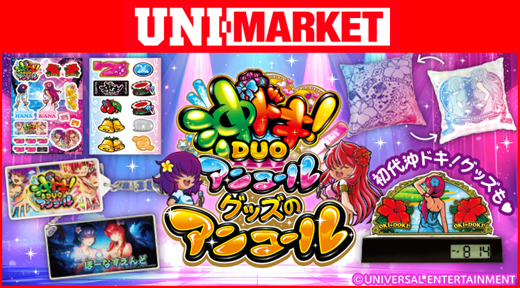 SLOT魔法少女まどか☆マギカ｜パチスロ｜ユニバーサルエンターテインメント