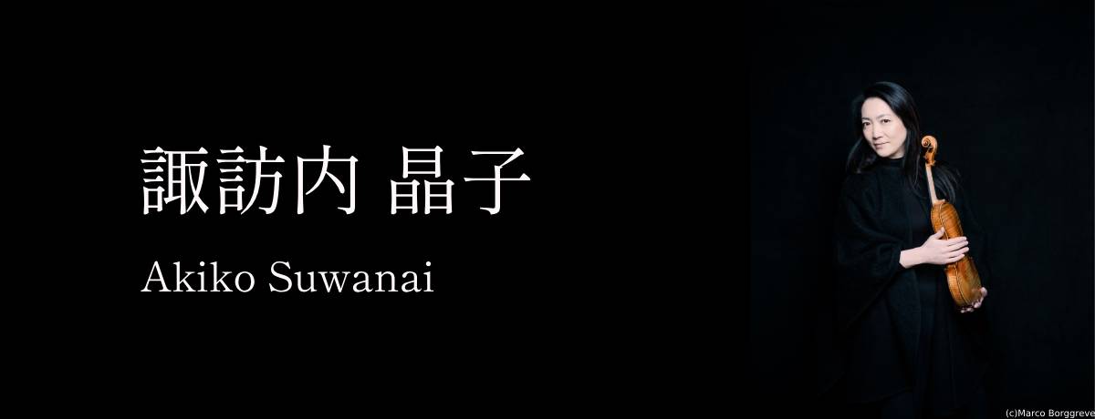 メロディ [初回限定盤] [SHM-CD][CD] - 諏訪内晶子 - UNIVERSAL MUSIC