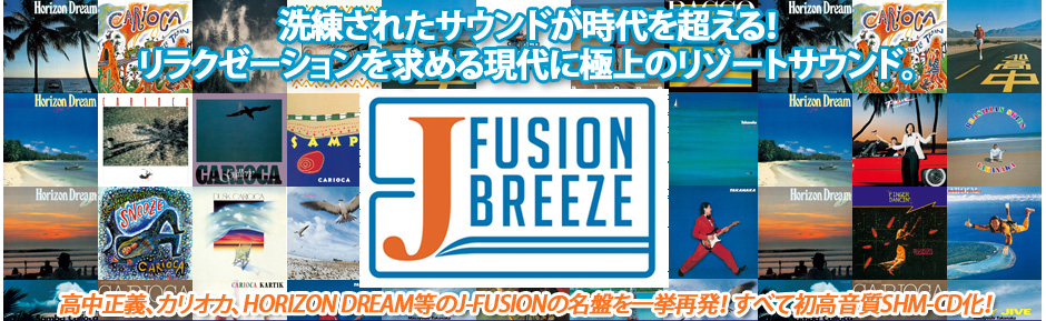 高中正義 - 邦楽 ｜ Japanese Music