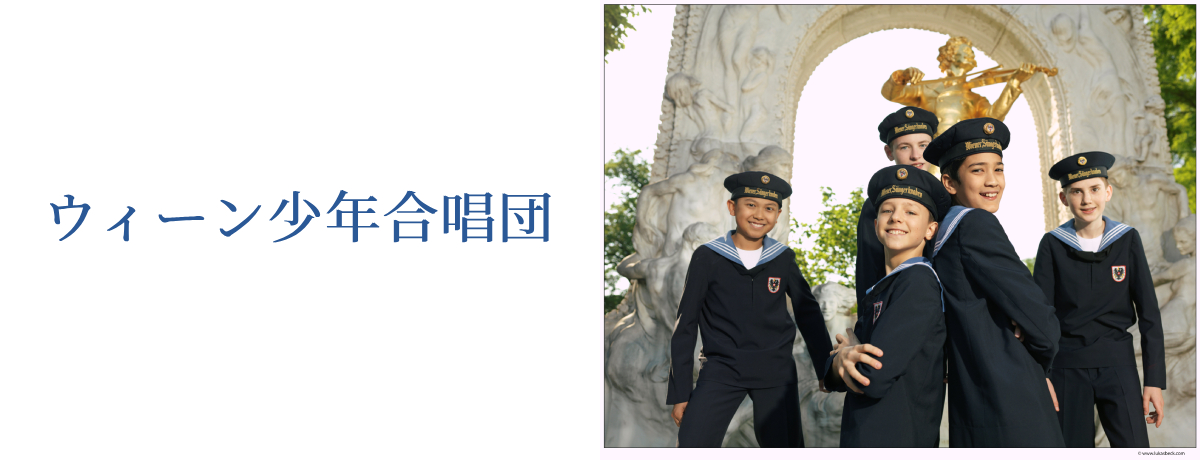 ウィーン少年合唱団スペシャル・ボックス[CD] - ウィーン少年合唱団