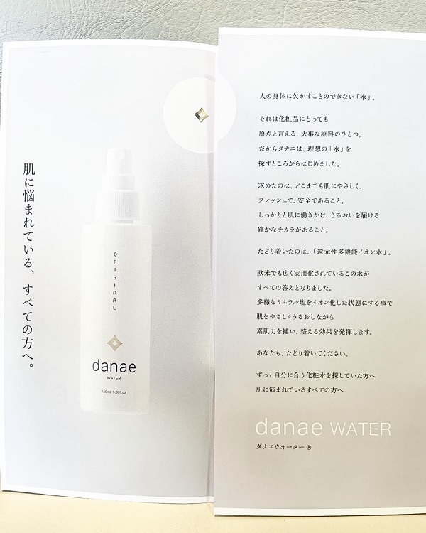 特許取得成分配合多機能化粧水 