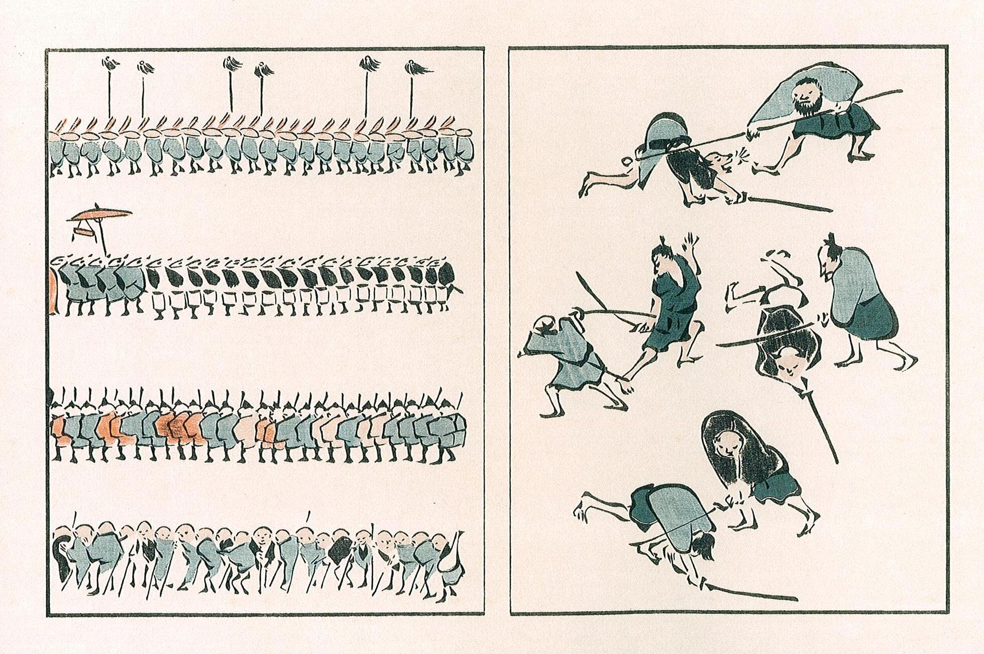 人物略画式 – 芸艸堂