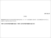 記念誌｜慶應義塾体育会