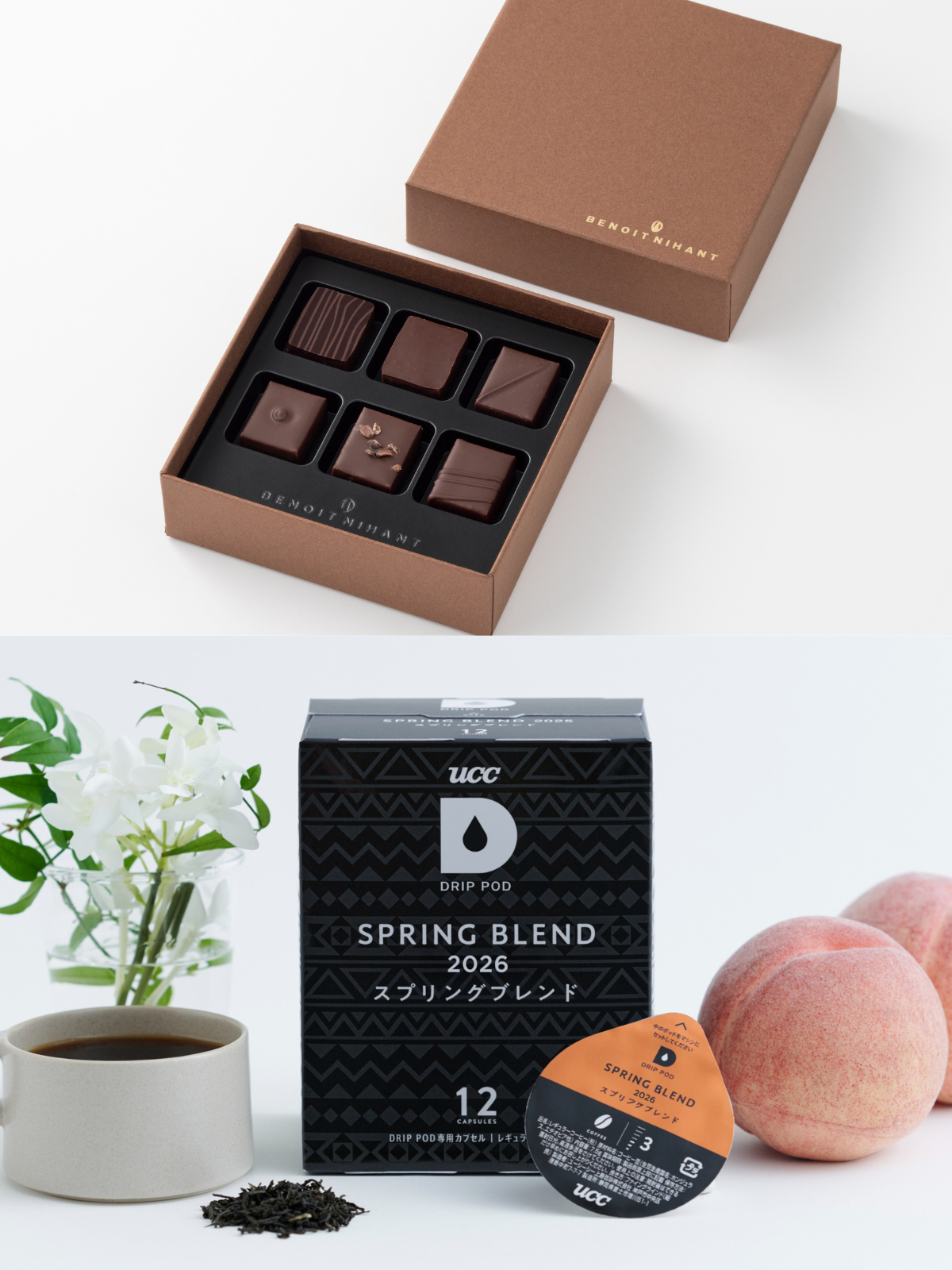 チョコの数だけ、おいしいコーヒーがある”バレンタインの新提案 お試し