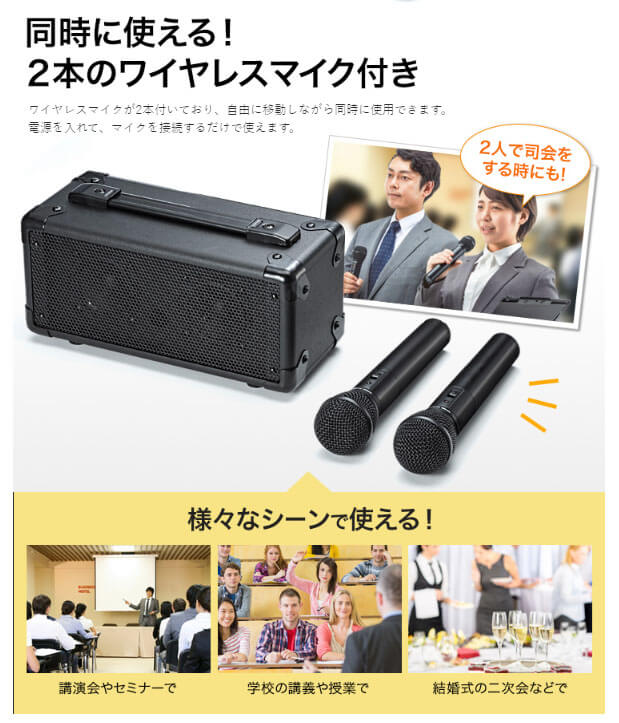 サンワサプライ MM-SPAMP7 ワイヤレスマイク付き スピーカー拡声器