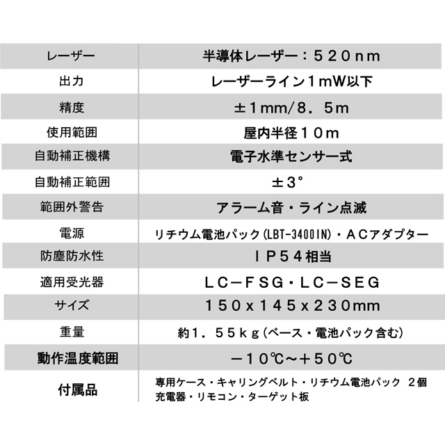 テクノ販売 LTC-KZ3X 電子整準3Dグリーンレーザー ウエダ金物【公式