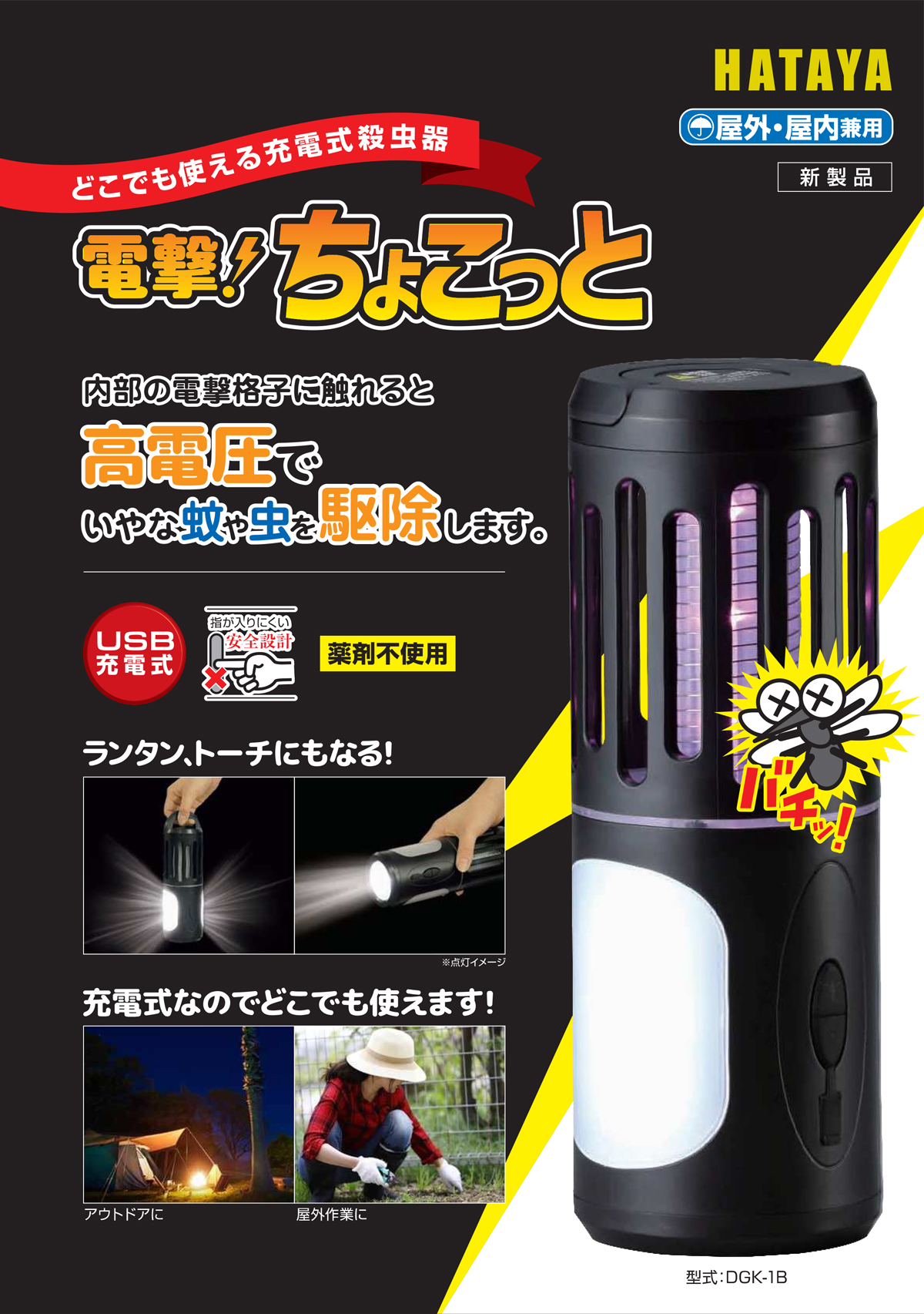 東芝電撃殺虫機　TKE-2020 1-GL17 Amazon.co.jp: 東芝(TOSHIBA) トスキラー 電撃殺虫器 屋内用 FL20W×2灯