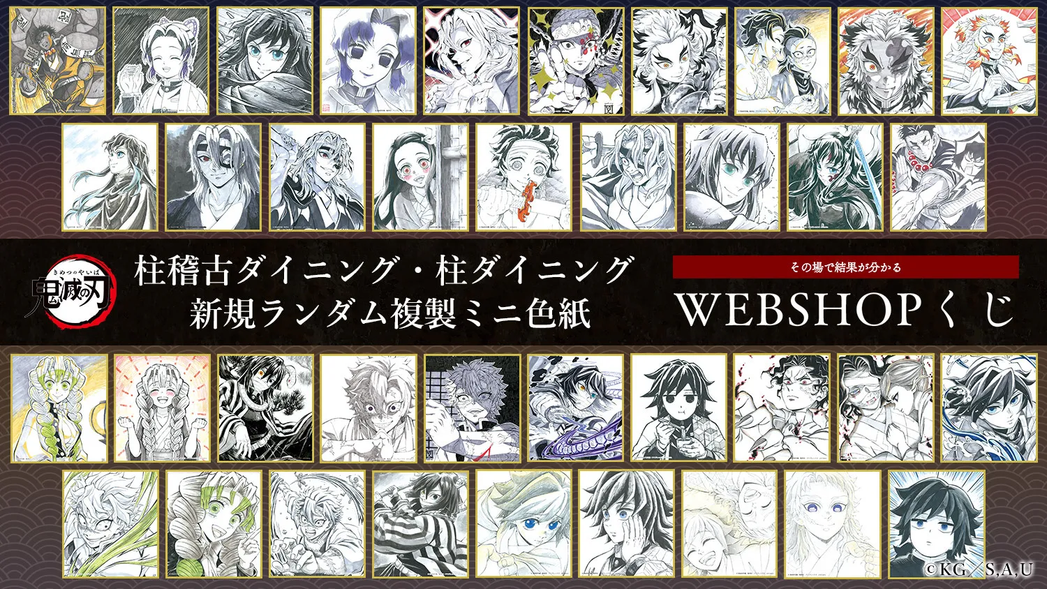 新規ランダム複製ミニ色紙WEBSHOPくじ発売決定！ | ufotable