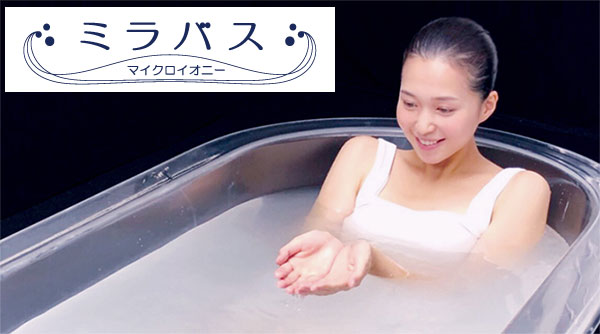 サイエンスミラバス全国施工承ります。