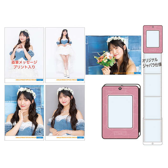 8/20(水）受付スタート 8月通販 公開！｜Hello! Projectオフィシャル