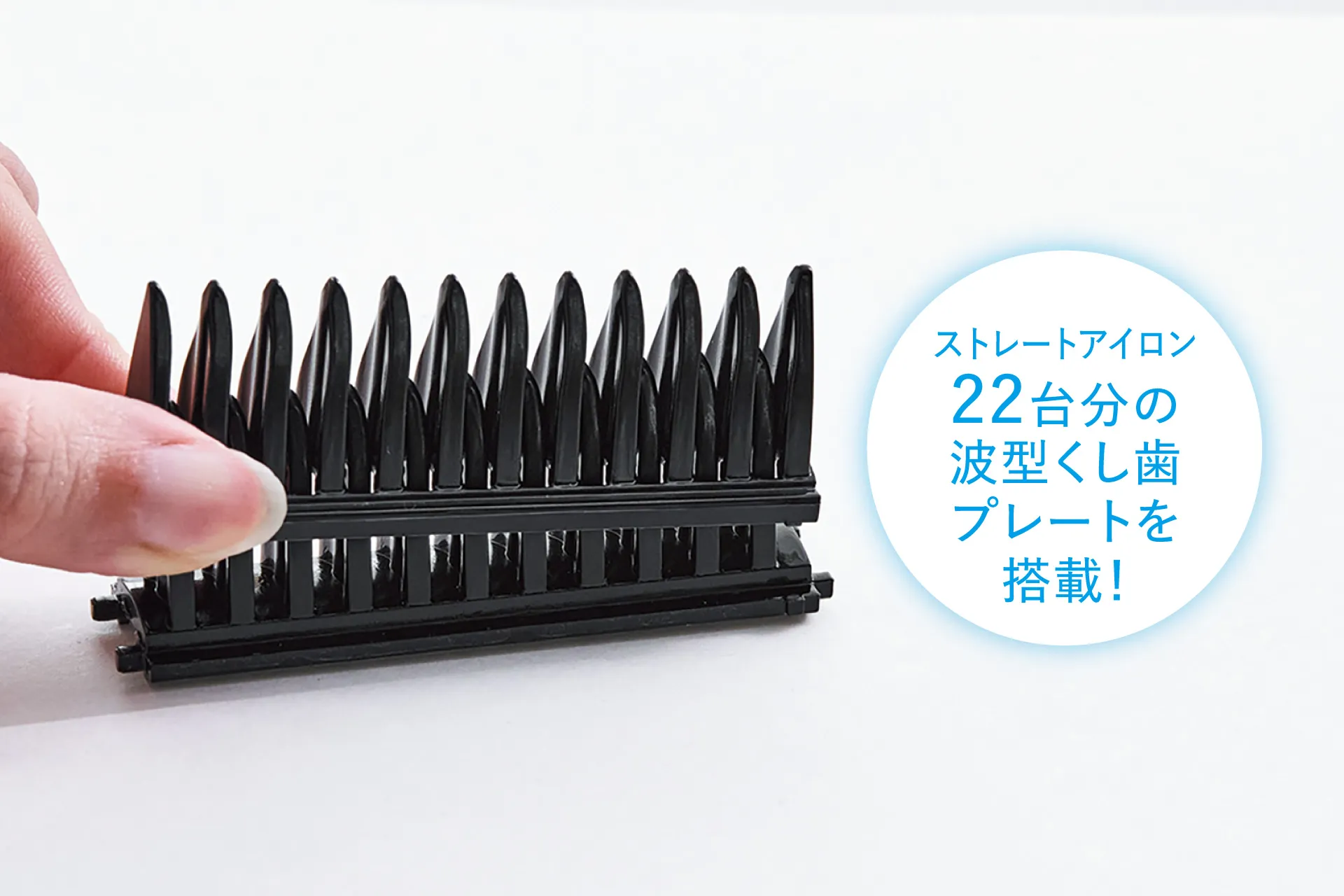 クレイツ最新ストレートアイロン「エレメア コームストレイナー」登場