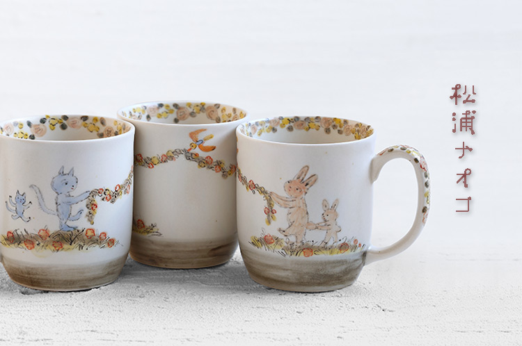 松浦ナオコ｜暮らしのうつわ 花田 作家もの和食器 通販の専門店