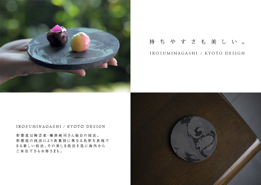 彩墨流丸板皿(S) 作家「瀬津純司」