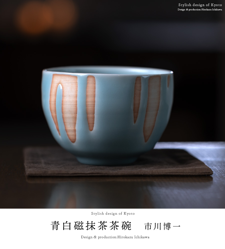 青白磁抹茶茶碗（IH-051） 作家「市川博一」