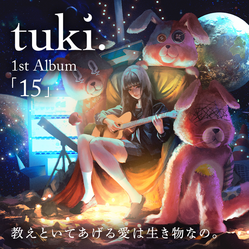 Special Pick Up：tuki.「15」- 歌ネット