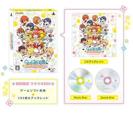 製品情報｜うたの☆プリンスさまっ♪MUSIC3