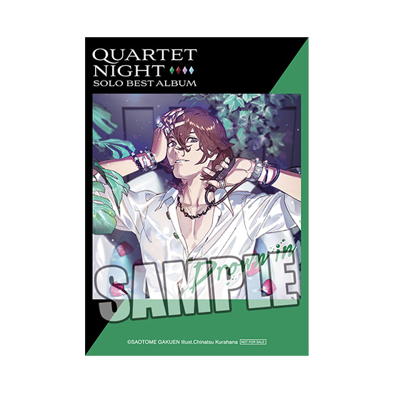 うたの☆プリンスさまっ♪ソロベストアルバム 寿 嶺二「Drown in