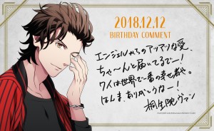 12月12日は桐生院ヴァンさんのお誕生日です！うたの☆プリンスさまっ