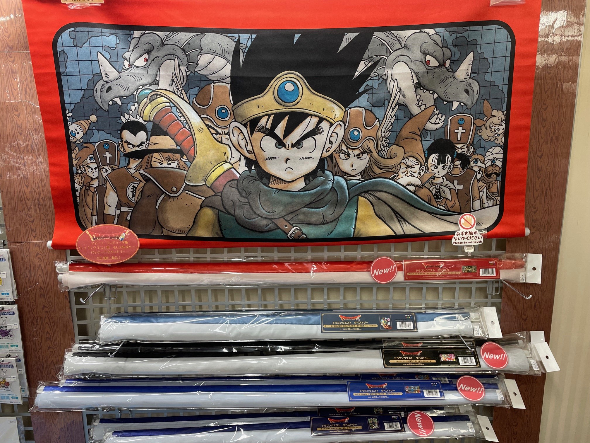 自宅でドラクエパッケージを飾っちゃおう！「ドラゴンクエスト