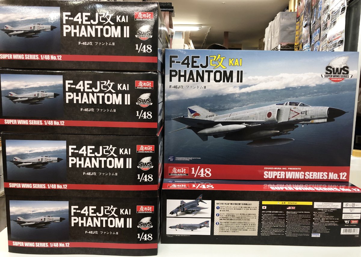 造形村SWSシリーズ最新作、1／48F－4EJ改 ファントムⅡ