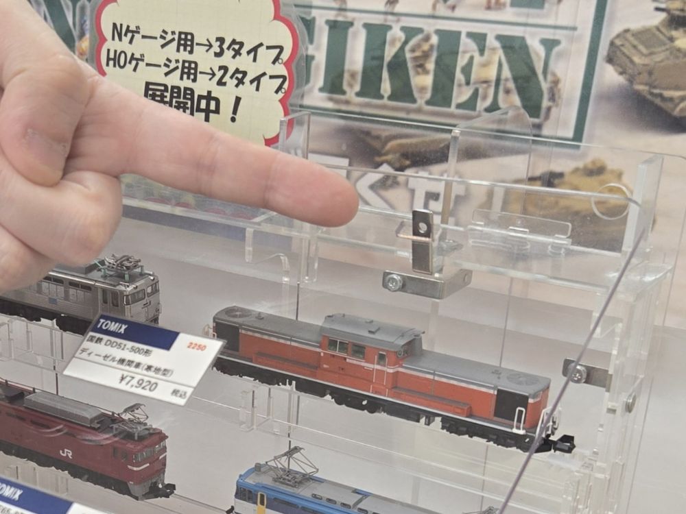 鉄道模型の展示用ケースをお探しの方必見！箱庭技研のUVカットアクリル