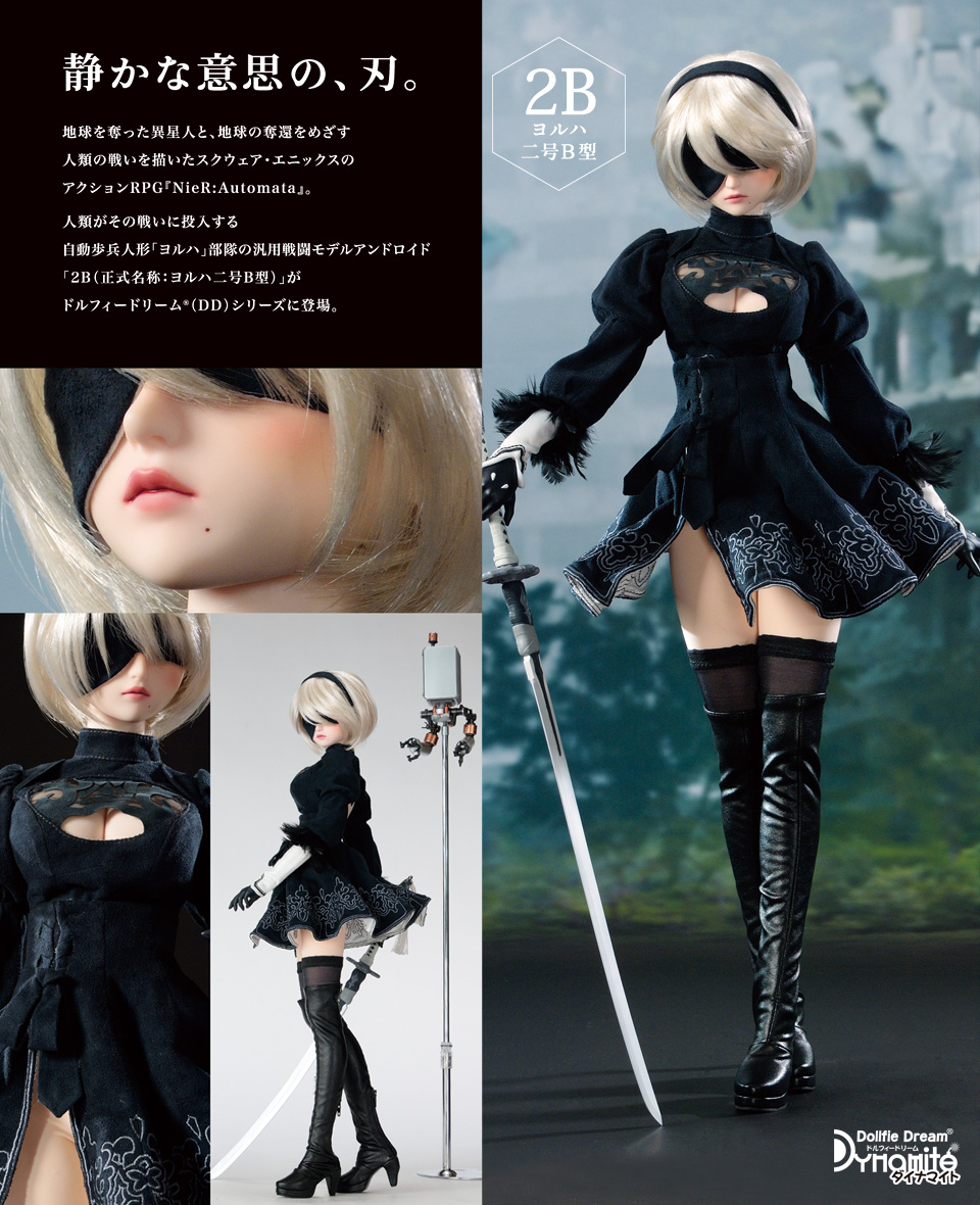 DDdy 2B（ヨルハ二号B型） | DD受注限定企画 NieR:Automata × Dollfie