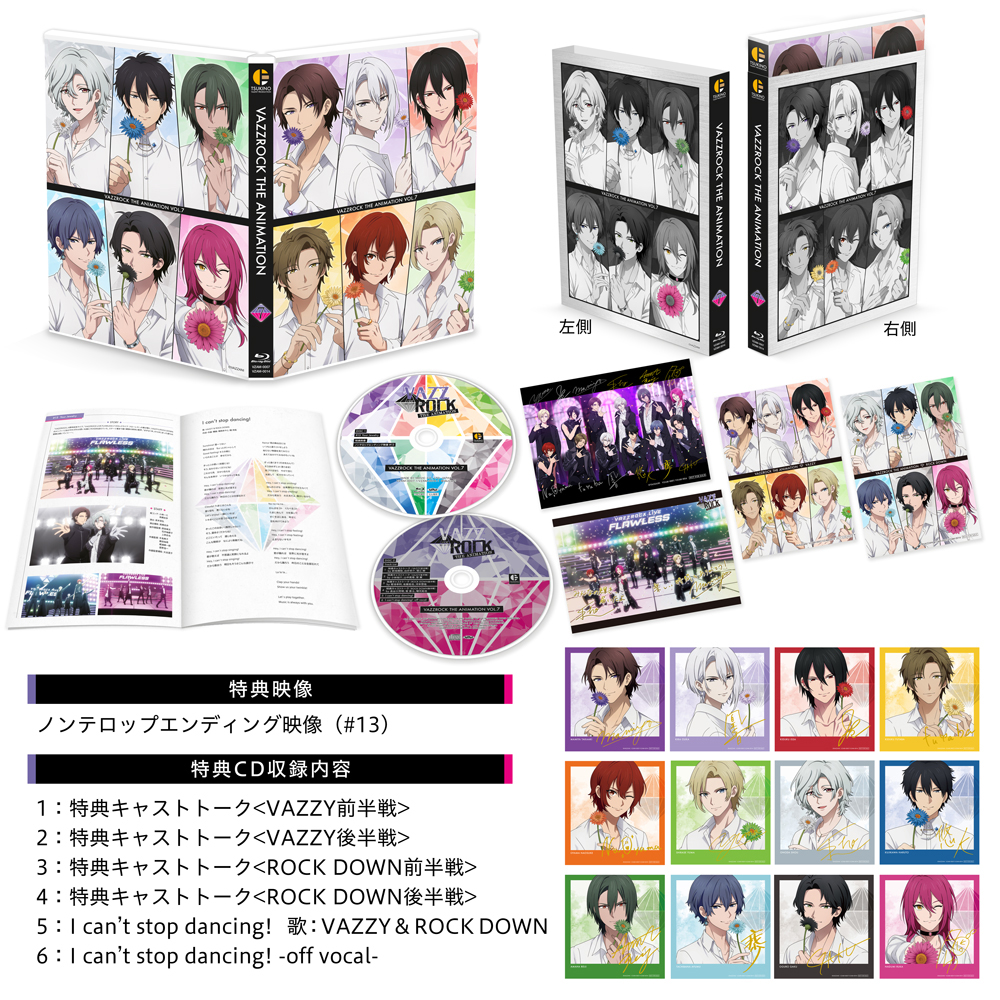 BD】VAZZROCK THE ANIMATION 第7巻 | Blu-ray(ブルーレイ