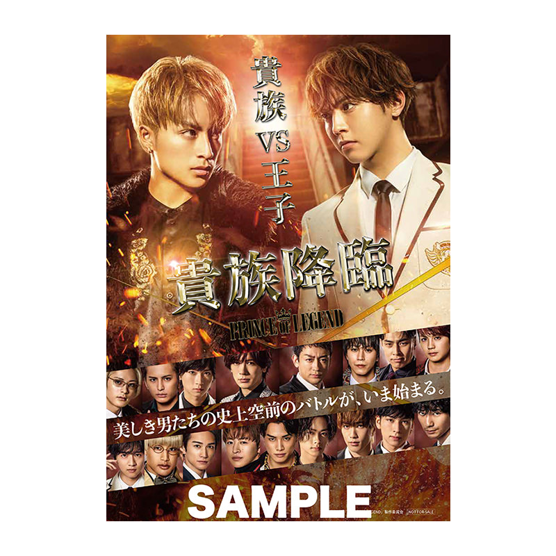 貴族降臨 Prince of legend 特典版ディスク付き 貴族降臨 Prince of