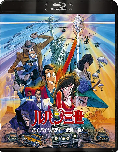 ルパン三世 テレビスペシャルシリーズ｜VAP